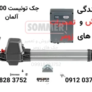 جک-توئیست-200-زومر-آلمان-نمایندگی-جک-زومر-خرید-ریموت-زومر