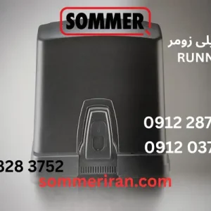 جک ریلی زومر مدل RUNNER مناسب درب‌های سنگین تا ۸۰۰ کیلوگرم ساخت آلمان نمایندگی جک زومر در ایران 09122874458 sommeriran.com