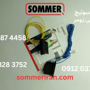 میکروسوئیچ آهنربایی جک زومر آلمان-نمایندگی اصلی زومر تعمیر جک زومر