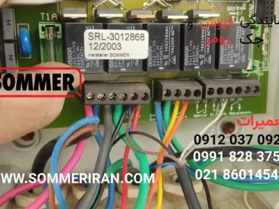 تعمیرات-جک-های-زومر-ریموت-زومر-کنترل-زومر-ریموت-کنترل-زومر-09120جک-زومر-370921-sommeriran.com-قیمت ریموت زومر تعمیرات جک زومر در ایران قیمت ریموت زومر