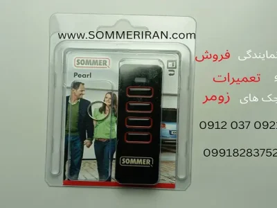 ریموت زومر - نمایندگی جک زومر -sommeriran.com - 09120370921 ریموت زومر - ریموت زومر اصلی sommer-نمایندگی زومر sommer-تعمیرات جک زومر -قیمت ریموت زومر