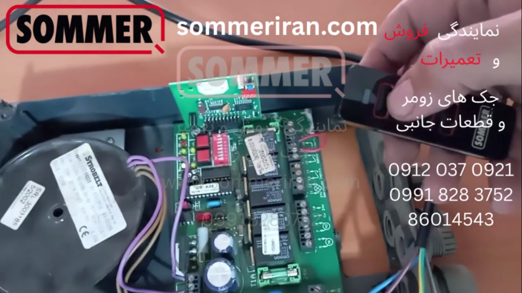 ست کردن ریموت زومر - کددهی ریموت زومر آلمان