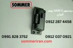 خرید ریسیور ۲ کاناله زومر از نمایندگی زومر ایران-09122874458 sommeriran.com گیرنده 2 کاناله زومر