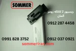 خرید ریسیور ۲ کاناله زومر از نمایندگی زومر ایران-09122874458 sommeriran.com گیرنده 2 کاناله زومر