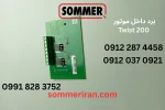 برد داخل موتور جک توئیست 200 زومر آلمان نمایندگی جک زومر 09122874458 09120370921