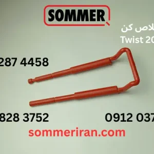 دسته خلاص کن اصلی جک زومر آلمان - twist200-توئیست 200