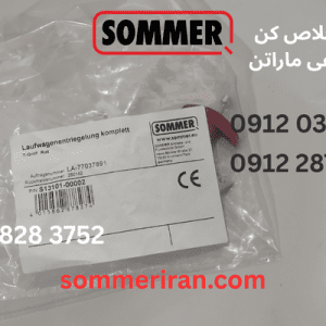 دسته خلاص‌کن اصلی جک زومر مدل SL1100 آلمان-نمایندگی زومر ایران 09122874458 sommeriran.com