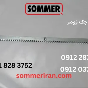 ریل جک زومر پلاستیکی و فلزی مناسب مدل SM40 و Runner-نمایندگی تعمیر جک زومر ایران -ریموت زومر اصلی -sommeriran.com 09122874458