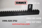 ریل جک زومر پلاستیکی و فلزی مناسب مدل SM40 و Runner-نمایندگی تعمیر جک زومر ایران -ریموت زومر اصلی -sommeriran.com 09122874458