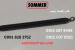 فنر راهبند زومر آلمان اصل - spring barrier SOMMER Germany -نمایندگی زومر ریموت زومر اصلی 09122874458 09120370921