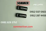 چشمی (فوتوسل) اصلی جک زومر آلمان-نمایندگی اصلی زومر -09122874458-نعمیرات جک زومر و قطعات جانبی