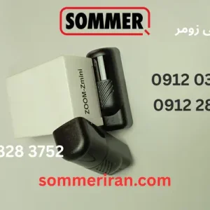چشمی (فوتوسل) اصلی جک زومر آلمان-نمایندگی اصلی زومر -09122874458-نعمیرات جک زومر و قطعات جانبی