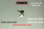 کلید خلاص‌کن اصلی جک زومر مخصوص مدل‌های Twist 200 و 350 آلما
