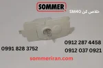 خلاصکن جک ریلی SM40 زومر آلمان با کلید امنیتی مخصوص-نمایندگی جک زومر-تعمیر جک زومر-خرید ریموت زومر-sommeriran.com 09122874458 09120370921 سیف الهی زومر