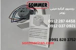 ریسیور کرکره مینی زومر با اندازه کوچک و دوام بالا مناسب برای انواع کرکره برقی-نمایندگی زومر در ایران-تعمیر جک زومر-ریموت زومر اصلی 09122874458 09120370921