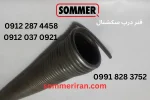 فنر درب سکشنال مناسب جک ماراتن و جک های زیرسقفی - نمایندگی جک زومر آلمان-تعمیر جک زومر-قیمت ریموت زومر -فروش درب سکشنال 09122874458 09120370921