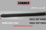فنر درب سکشنال مناسب جک ماراتن و جک های زیرسقفی - نمایندگی جک زومر آلمان-تعمیر جک زومر-قیمت ریموت زومر -فروش درب سکشنال 09122874458 09120370921