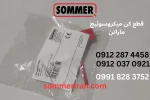 قطع‌کن میکروسوئیچ ماراتن SL800 و SL1100 مدل جدید و قدیم-نمایندگی جک زومر در ایران-تعمیرات جک زومر 09122874458 09120370921