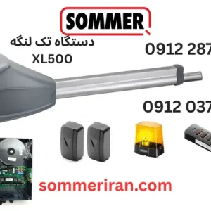جک پارکینگی زومر XL500 تک‌لنگه ساخت آلمان با سیستم ترمز و تکنولوژی DPS-نمایندگی جک زومر -تعمیر و فروش قطعات و محصولات زومر -09122874458-09120370921-