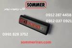 قاب ریموت اصلی زومر ساخت آلمان-نمایندگی جک زومر -تعمیرات جک زومر - فروش ریموت زومر -09122874458-09120370921- sommeriran.com