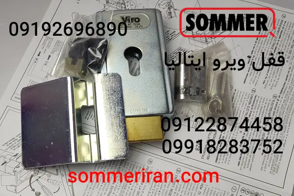 قفل-ویرو-اصل-ایتالیا-قیمت-قفل-حیاطی-خرید-قفل-پارکینگ-نمایندگی-زومر-المان-محمودی-09192696890-09392705263 قفل ویرو ایتالیا برای درب حیاط و پارکینگ، بررسی ویژگیها، نصب قفل ویرو و هماهنگی با جک زومر و ریموت زومر. خرید از مجموعه زومر ایران و دریافت خدمات پس از فروش تخصصی-نمایندگی زومر ایران 09192696890-09122874458-09392705263- قیمت قفل ویرو , خرید قفل ویرو , قیمت جک زومر , ریموت زومر