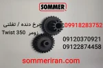 خرید چرخدنده تفلونی جک پارکینگی زومر Twist 350 با کیفیت اصلی-فروش در نمایندگی زومر ایران -09122874458-09120370921-09918283752