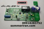 مدار فرمان جک زومر - مدل ریلی ماراتن- marathone Sl1100-SL800 برد جک ریلی زومر